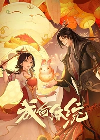 Poster for anime How Dare You!?