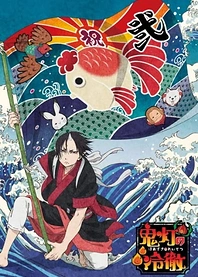 Poster for anime Hozuki's Coolheadedness 2: Part 2