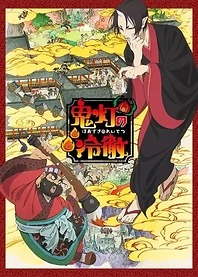 Poster for anime Hozuki's Coolheadedness