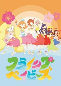Poster for anime Hulaing Babies