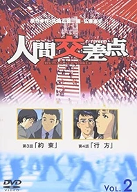 Poster for anime Human Crossing