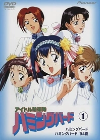 Poster for anime Hummingbirds