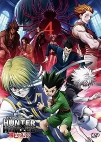 Poster for anime Hunter x Hunter: Phantom Rouge
