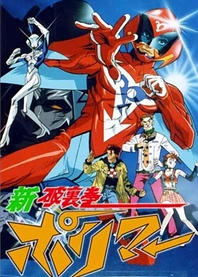 Poster for anime Hurricane Polymar: Holy Blood
