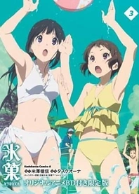 Poster for anime Hyouka: What Should Be Had