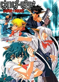 Poster for anime Hyper Police