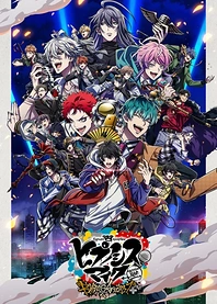 Poster for anime HYPNOSISMIC -Division Rap Battle- Rhyme Anima PLUS