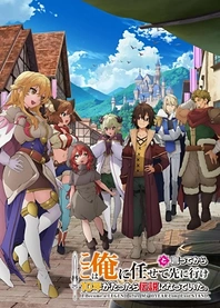Poster for anime I Became a Legend After My 10 Year-Long Last Stand.