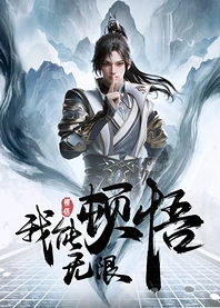 Poster for anime I Can Have Infinite Enlightenment