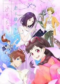 Poster for anime I'm glad I could keep running.