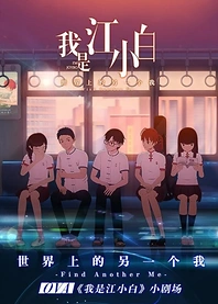 Poster for anime I'm Joybo OVA