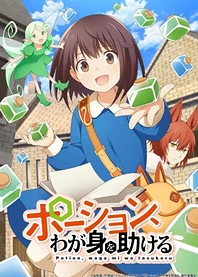 Poster for anime I Saved Myself with a Potion!: Life in Another World