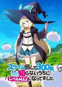 Poster for anime I've Been Killing Slimes for 300 Years and Maxed Out My Level