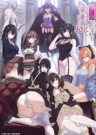 Poster for anime I Want You To Show Me Your Panties With a Disgusted Face Returns