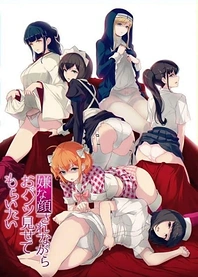 Poster for anime I Want You To Show Me Your Panties With a Disgusted Face