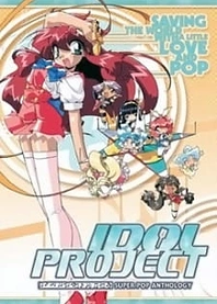 Poster for anime Idol Project