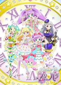 Poster for anime Idol Time PriPara