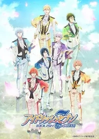 Poster for anime IDOLISH7 Third BEAT!