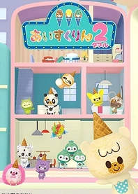 Poster for anime Iii Icecrin Double