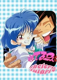 Poster for anime Iketeru Futari