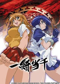 Poster for anime Ikki Tousen: Battle Vixens