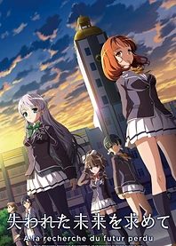 Poster for anime In Search of the Lost Future