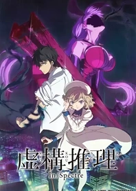 Poster for anime In/Spectre