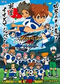 Poster for anime Inazuma Eleven Go: Galaxy