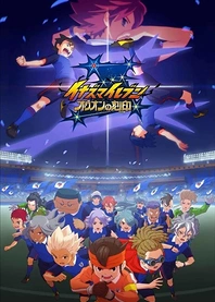 Poster for anime Inazuma Eleven: Orion no Kokuin