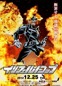 Poster for anime Inferno Cop