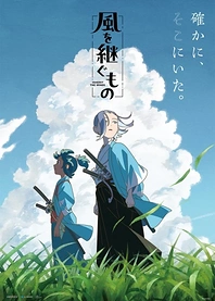 Poster for anime Inherit the Winds