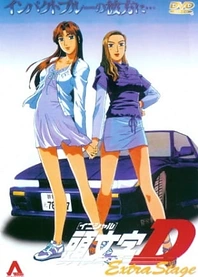 Poster for anime Initial D Extra Stage