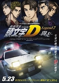Poster for anime Initial D Legend 2 Racer