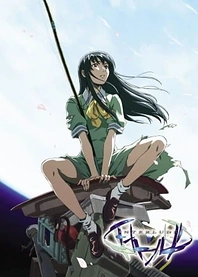 Poster for anime Interlude