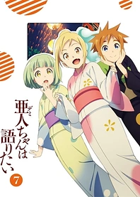 Poster for anime Interviews With Monster Girls: The Demi-chans' Summer Break