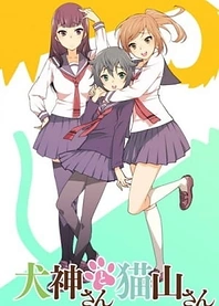 Poster for anime Inugami-san to Nekoyama-san