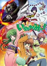 Poster for anime Inukami!