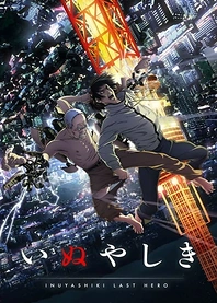 Poster for anime Inuyashiki: Last Hero