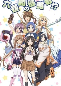 Poster for anime Invaders of the Rokujyoma!?