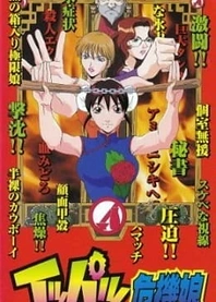 Poster for anime Ippatsu Kiki Musume