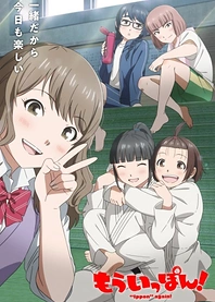 Poster for anime "Ippon" again!