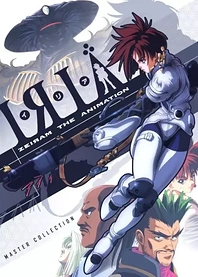 Poster for anime Iria: Zeiram The Animation