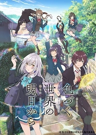 Poster for anime Iroduku: The World in Colors