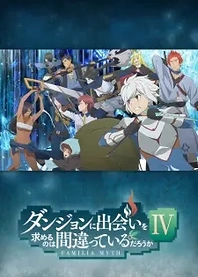 Poster for anime Is It Wrong to Try to Pick Up Girls in a Dungeon? IV