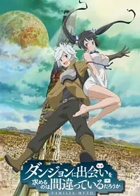 Poster for anime Is It Wrong to Try to Pick Up Girls in a Dungeon?