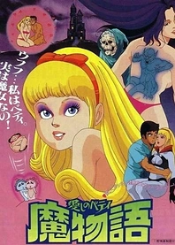 Poster for anime Itoshi no Betty Mamonogatari