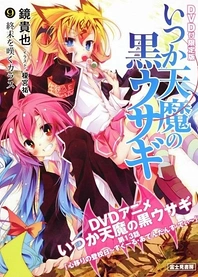 Poster for anime Itsuka Tenma no Kuro Usagi: Kokoro Utsuri no Toukoubi - School Attendance Day