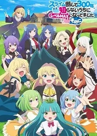 Poster for anime I've Been Killing Slimes for 300 Years and Maxed Out My Level Season 2