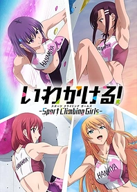 Poster for anime Iwa Kakeru! Sport Climbing Girls