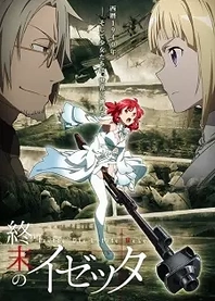 Poster for anime Izetta: The Last Witch
